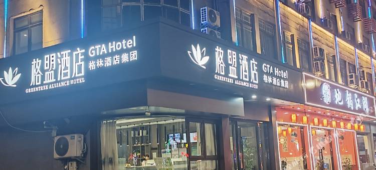 格盟酒店(张家港高铁站塘桥店)图片