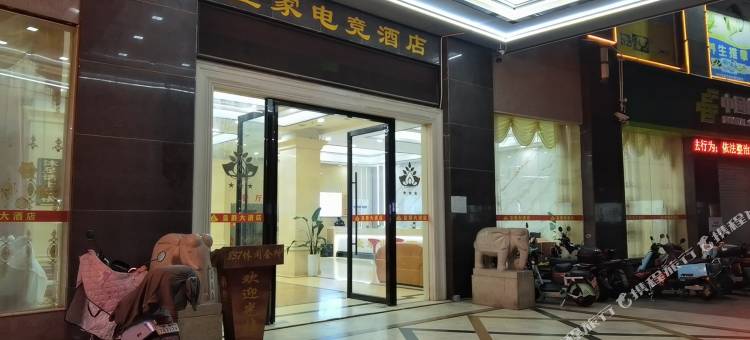 壹家电竞酒店(惠州惠城区龙湖大道店)图片