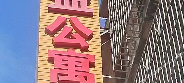 玉林华益公寓图片