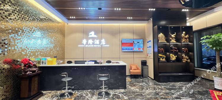 绥化帝隆酒店(绥化学院店)图片