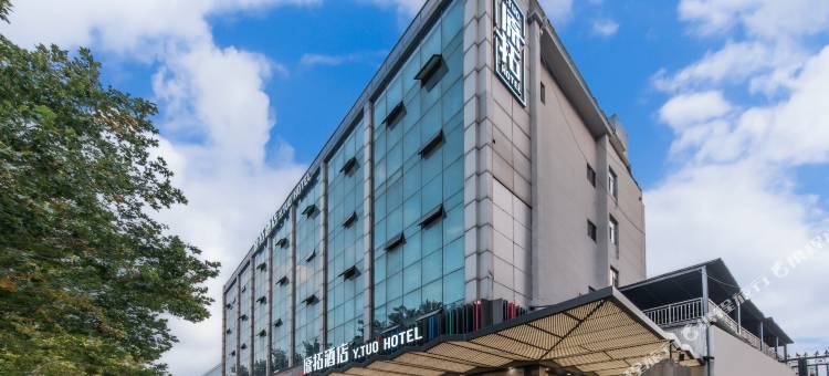 济南趵突泉原拓酒店图片