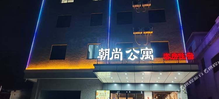 江门朝尚公寓(江门技术学院店)图片
