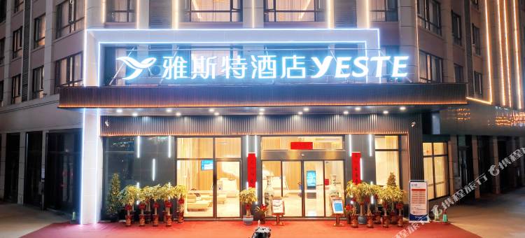 雅斯特酒店(宜州迎宾路市政中心广场店)图片