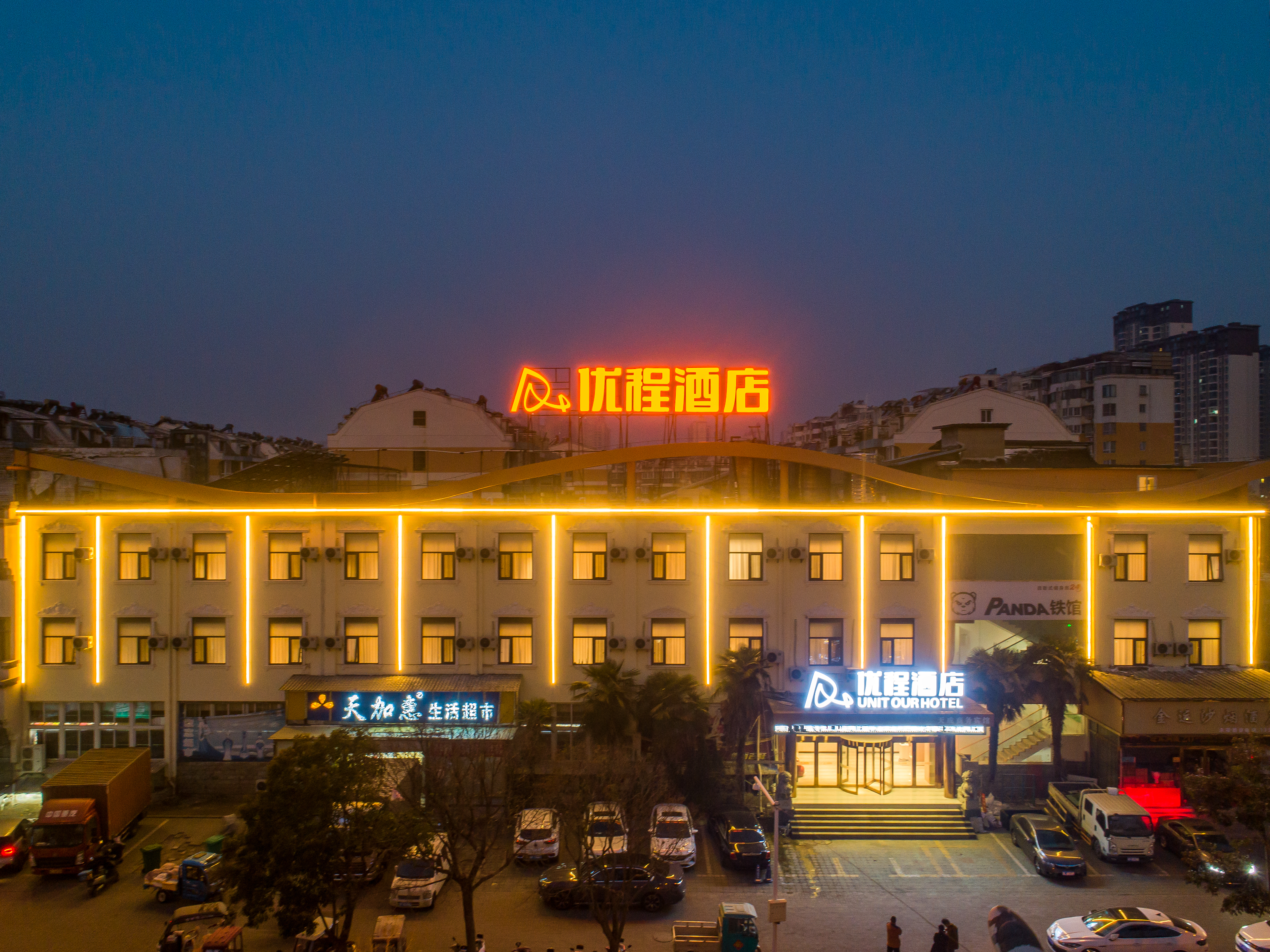 优程酒店（淮北火车站南翔云集店）