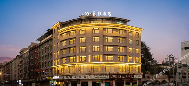 CEO·茗都酒店(永康古山镇方岩风景区店)图片