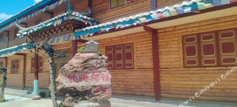 纳姆阿佳民宿图片