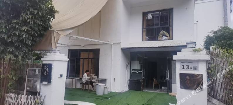 Aixi爱希青年旅舍(民治地铁店)图片