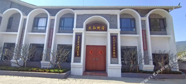 镇沅太和乡宿图片