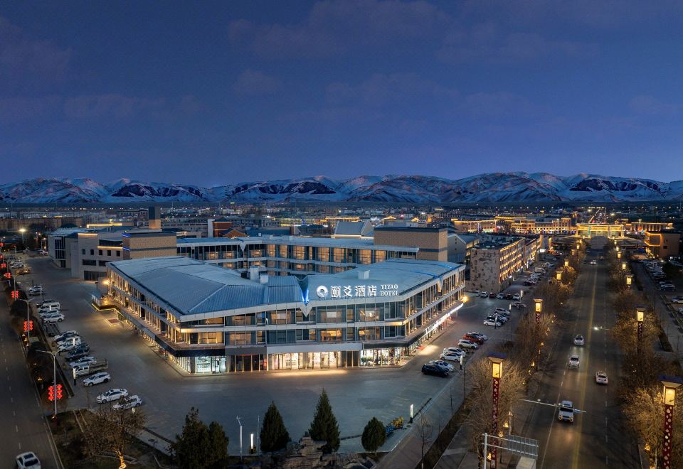 颐爻酒店（特克斯八卦城太极坛店）外景图