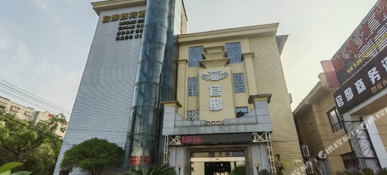 枝江官邸商务酒店(体育中心店)图片