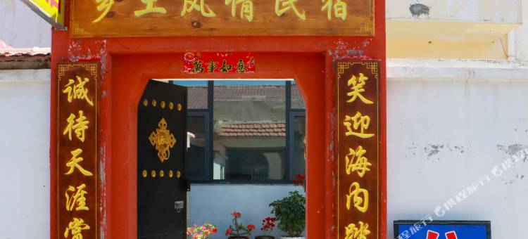 大寨乡土风情民宿(大寨景区店)图片