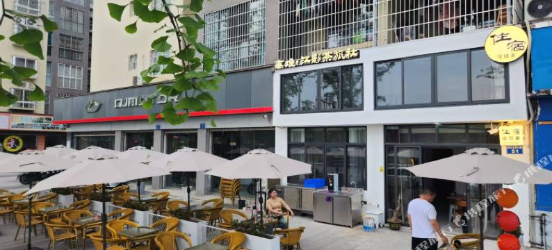 离堆·江影茶旅社图片