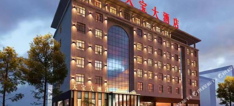 定边天宝大酒店图片