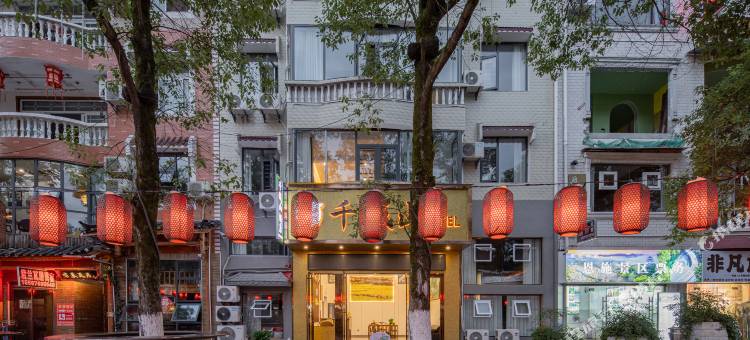 宣恩千城山酒店(文澜桥店)图片