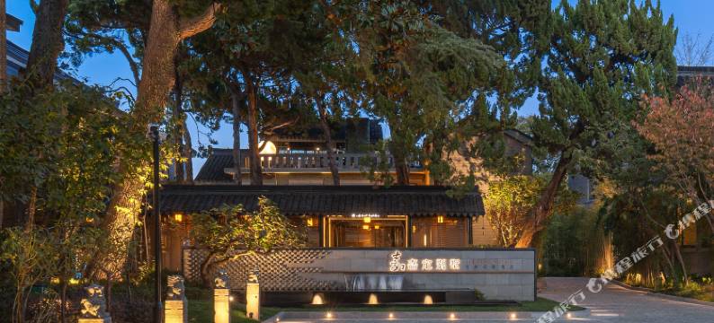 上海嘉定别墅云居花园酒店图片