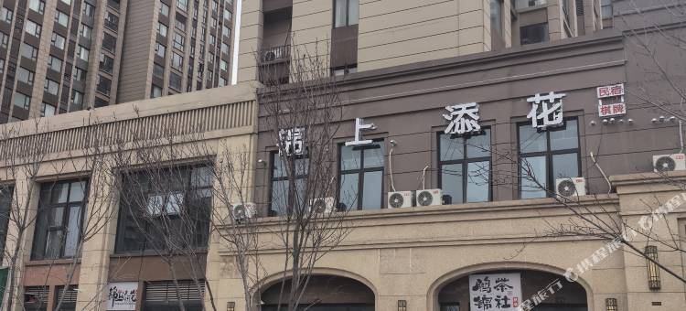 锦上添花民宿图片