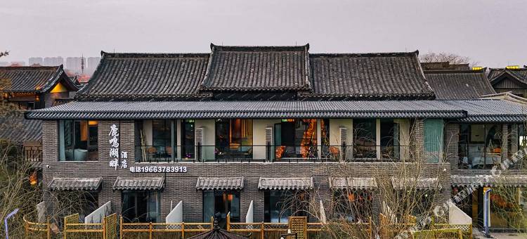 鹿鸣湖畔民宿(开封清明上河园万岁山武侠城店)图片