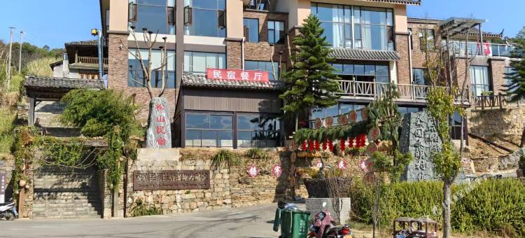 龙陵松山民宿图片