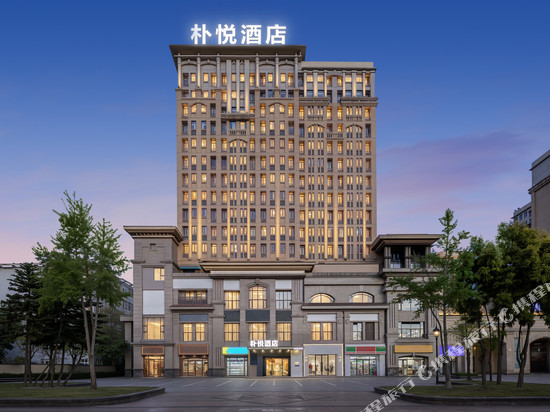 朴悦酒店(犀浦夜市天河路地铁站店)