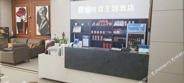 雷派酒店(周至水街店)图片
