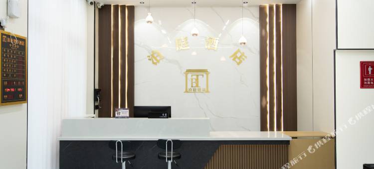泊庭智享酒店(岷州东路店)图片
