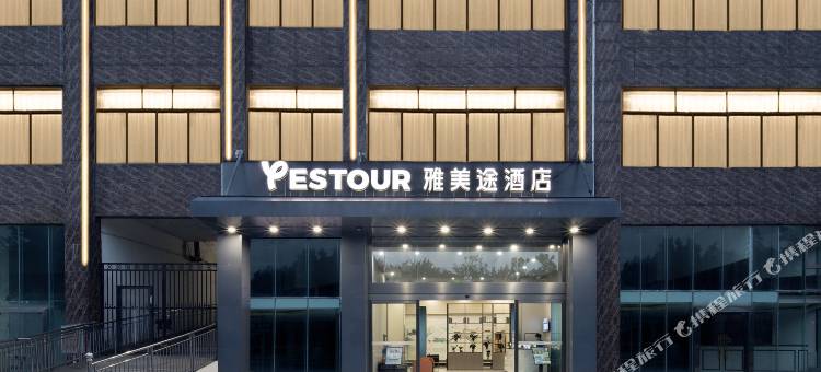 雅美途酒店(防城港海洋文化公园店)图片