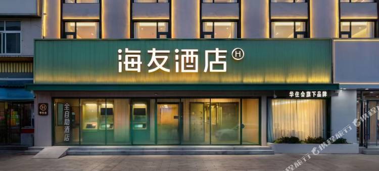 海友酒店(濮阳体育场京开大道店)图片