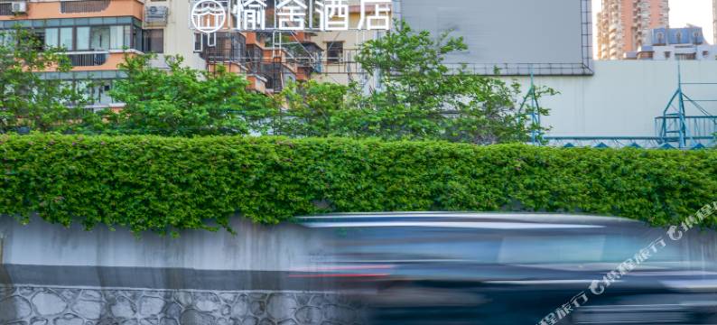 愉舍酒店(广州东湖地铁站珠江夜游码头店)图片