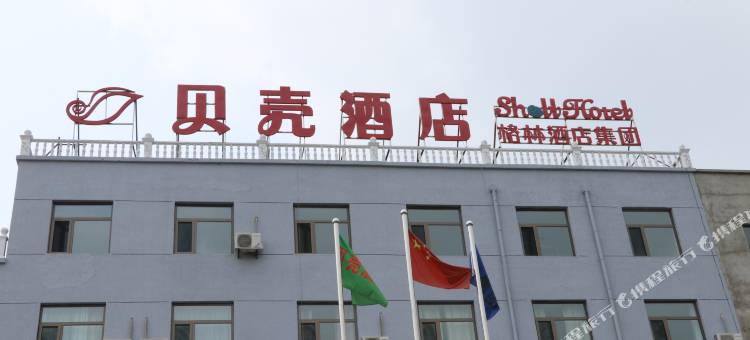 贝壳酒店(河间新车站店)图片