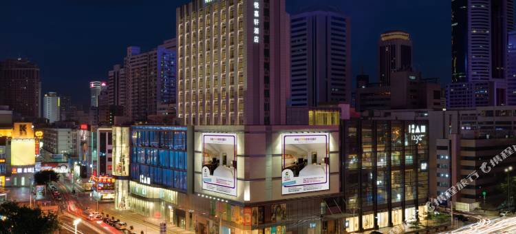 深圳东门凯悦嘉轩酒店图片