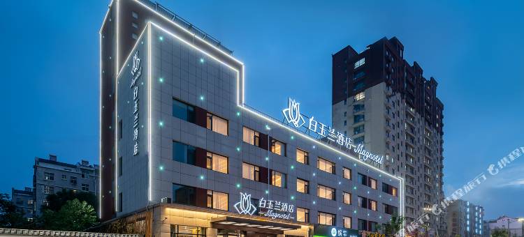 白玉兰酒店(聊城开发区振华购物中心店)图片