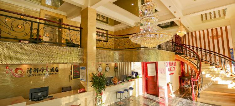 清羽峰大酒店图片