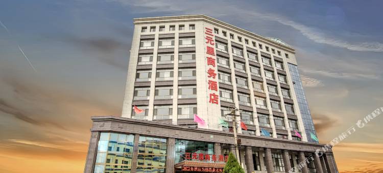 兰州三元里商务酒店(红古会展中心店)图片