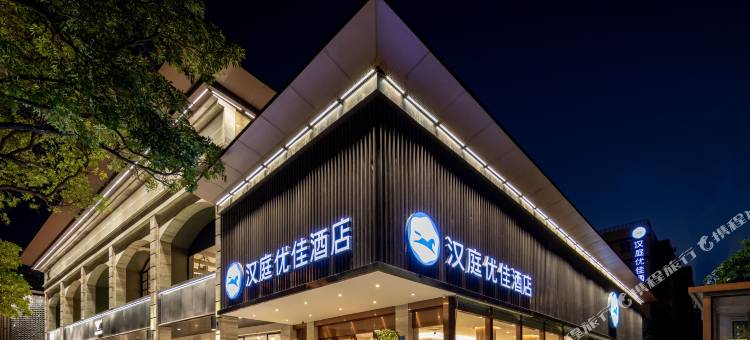 汉庭优佳酒店(厦门SM广场松柏店)图片