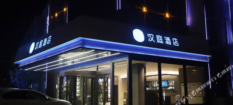 汉庭酒店(邯郸峰峰万家福店)图片