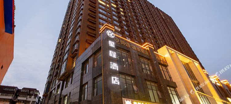 星程酒店(郑州二七广场店)图片