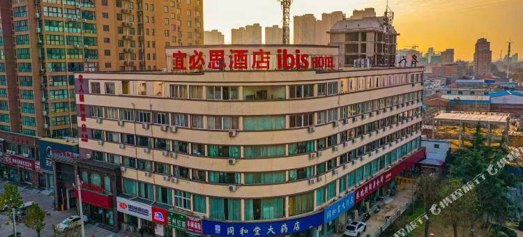 宜必思酒店(周口文昌万达广场店)图片