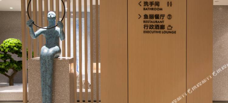 丽呈儒邻酒店(黄岛金沙滩度假区王家港地铁站店)图片