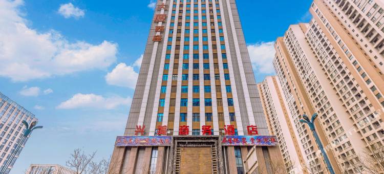 兴美酒店(西宁海湖万达广场体育中心店)图片