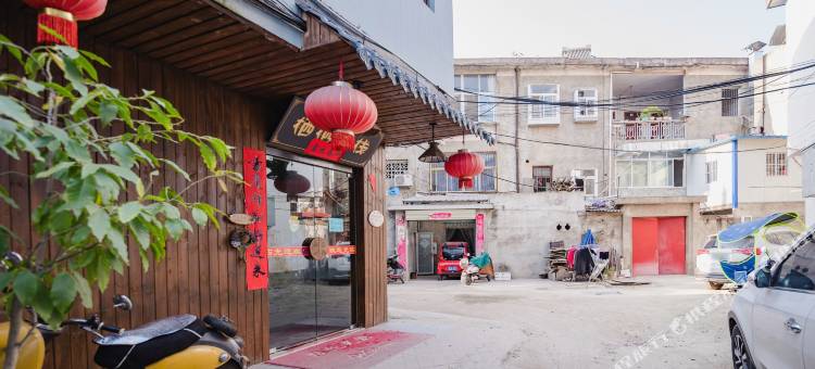 信阳栖栖客栈图片