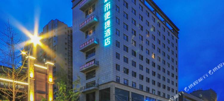 城市便捷酒店(大邑高铁站店)图片
