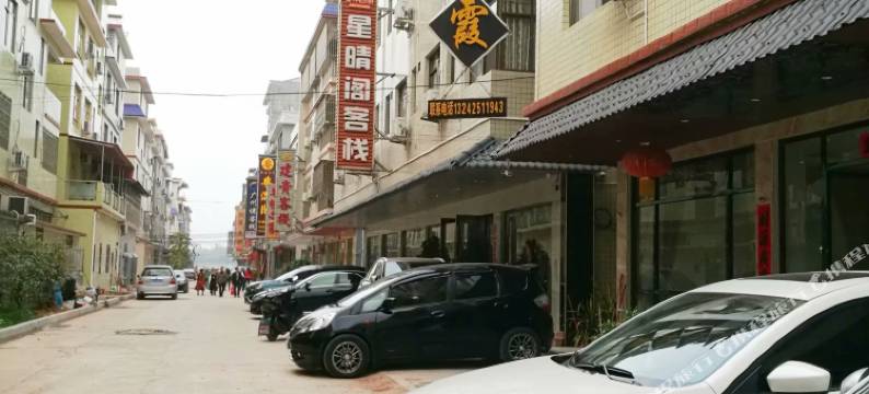 韶关云彩丹霞客栈图片