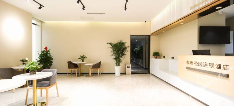 都市花园酒店(高铁北站城市运动公园店)图片