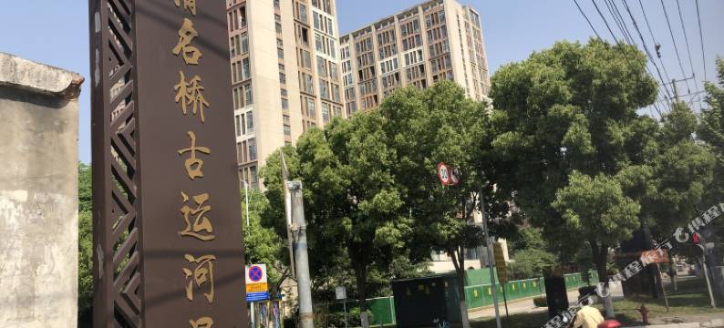 无锡江南小筑民宿图片