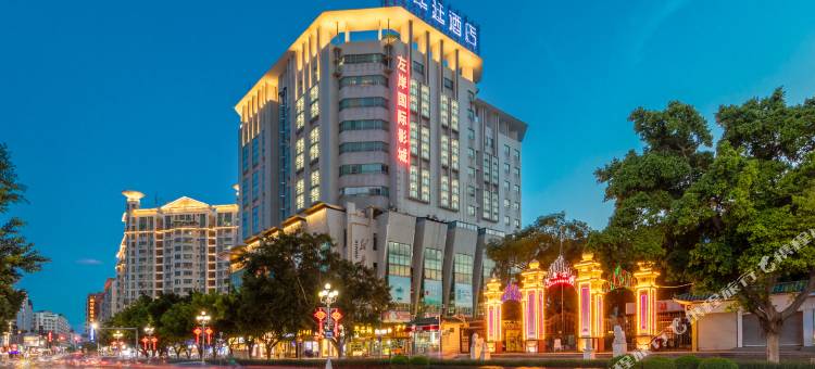 诺华廷酒店(肇庆七星岩牌坊店)图片