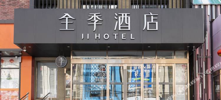 全季酒店(大连星海公园店)图片