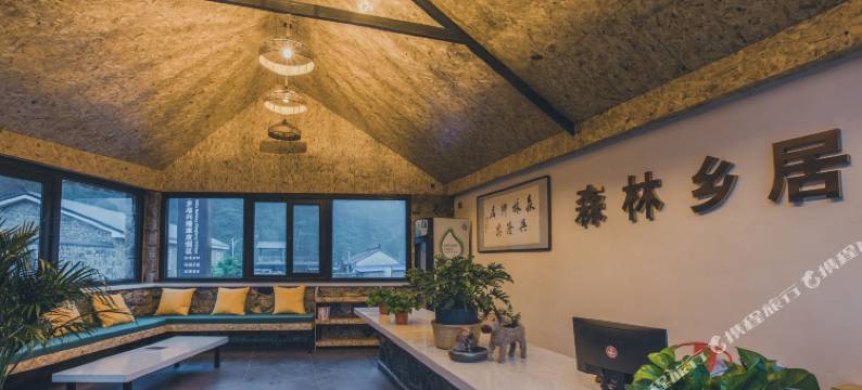 兴隆森林乡居图片