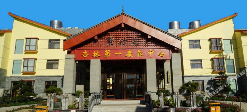 石林紫竹苑酒店图片
