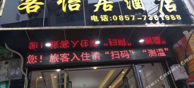 金沙客怡居酒店图片