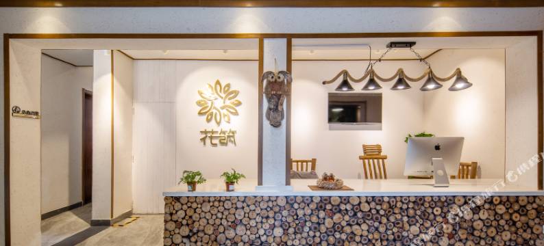 花筑·济南山里民宿(空心山景区店)图片